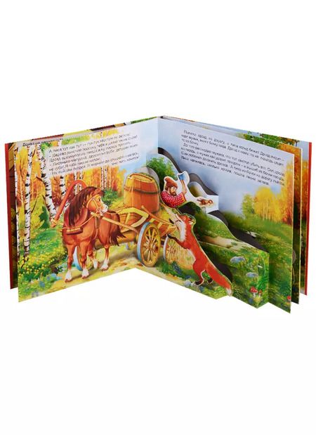 Фотография книги "Лиса и дрозд. Сказка в окошке. Книжка-панорама с движущимися фигурками"