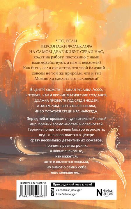 Фотография книги "Лисенкова: Ключ"
