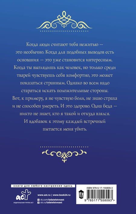 Фотография книги "Лисина: Вильгельм. Ученик колдуна"