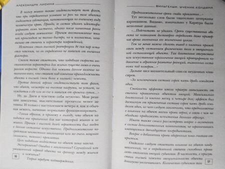 Фотография книги "Лисина: Вильгельм. Ученик колдуна"