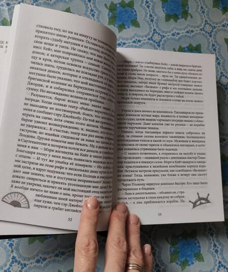 Фотография книги "Лисовская, Роше: Унесённые "Призраком""