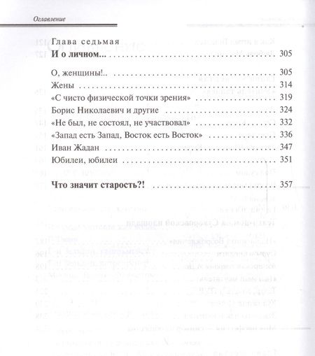 Фотография книги "Зельдин: Моя профессия : Дон Кихот / Лит. запись Н.Ю. Казьминой, Под ред. Б.М. Поюровского"