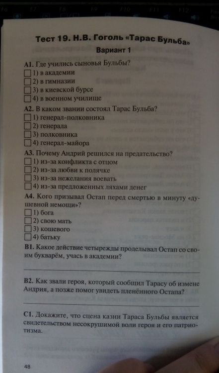 Фотография книги "Литература. 8 класс. Контрольно-измерительные материалы. ФГОС"