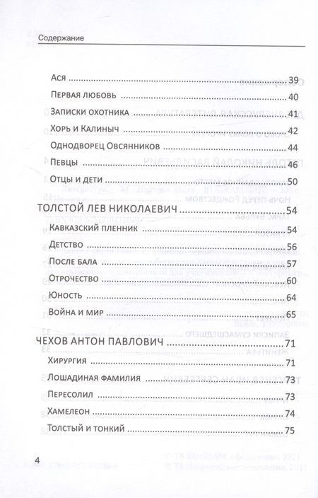 Фотография книги "Литература"
