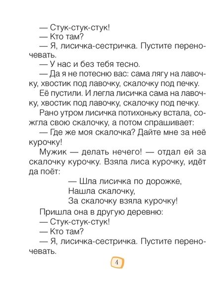 Фотография книги "Литературное чтение. 2 класс. Минутка внеклассного чтения"