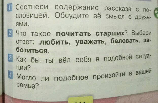 Фотография книги "Литературное чтение. 2 класс. Учебник. В 2-х частях. ФП"