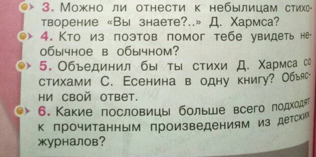 Фотография книги "Литературное чтение. 2 класс. Учебник. В 2-х частях. ФП"