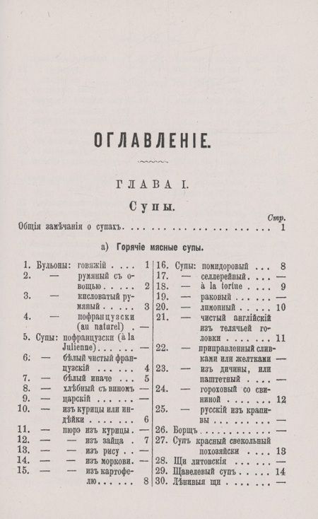 Фотография книги "Литовская кухарка"