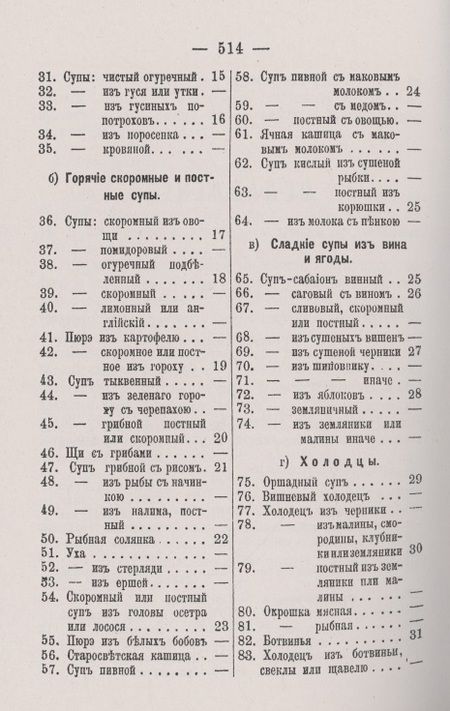 Фотография книги "Литовская кухарка"