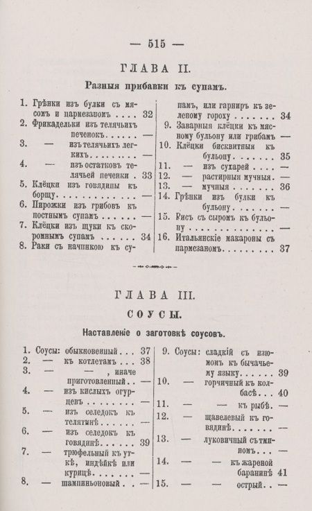 Фотография книги "Литовская кухарка"