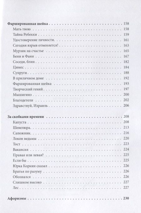 Фотография книги "Литвак: Святые времена"