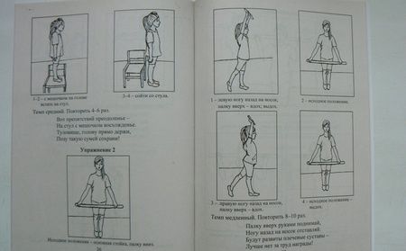 Фотография книги "Литвинова, Лесина: Оздоровительная гимнастика. Комплексы упражнений и игр по профилактике плоскостопия у детей. ФГОС ДО"