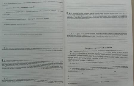 Фотография книги "Литвинова: Русский язык. 8 класс. Рабочая тетрадь к учебнику под ред. М. Разумовской, П. Леканта. ФГОС"