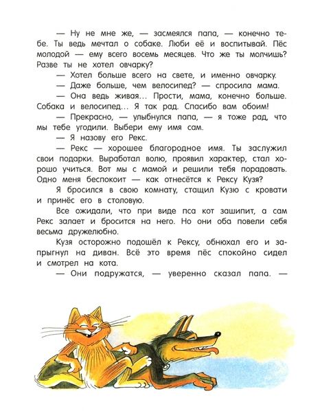 Фотография книги "Лия Гераскина: В стране невыученных уроков-2"