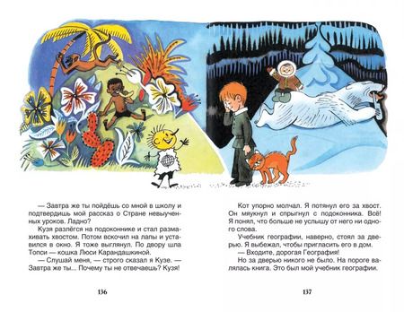 Фотография книги "Лия Гераскина: В стране невыученных уроков"