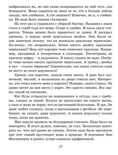 Фотография книги "Лия Гераскина: В стране невыученных уроков"