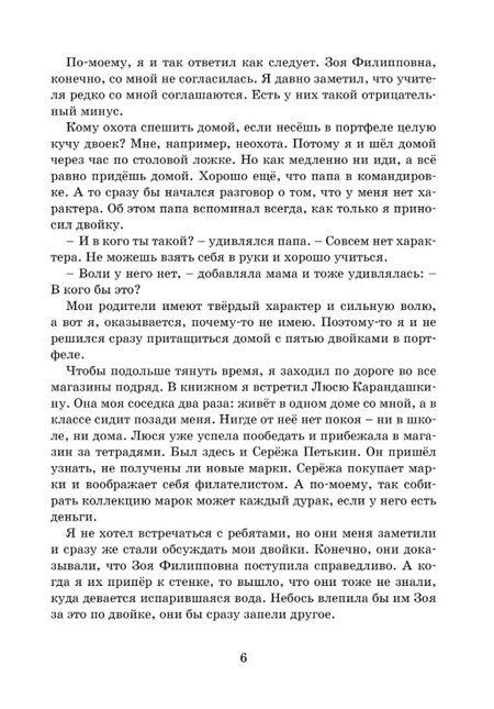 Фотография книги "Лия Гераскина: В стране невыученных уроков"