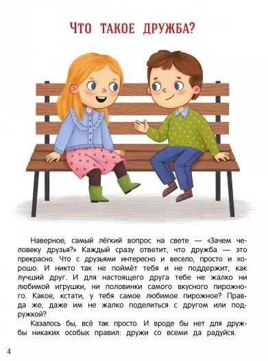 Фотография книги "Лия Шарова: Безопасное общение"