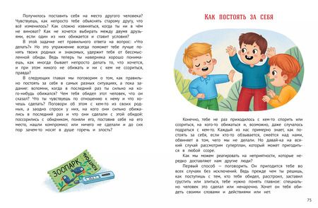 Фотография книги "Лия Шарова: Личная безопасность"