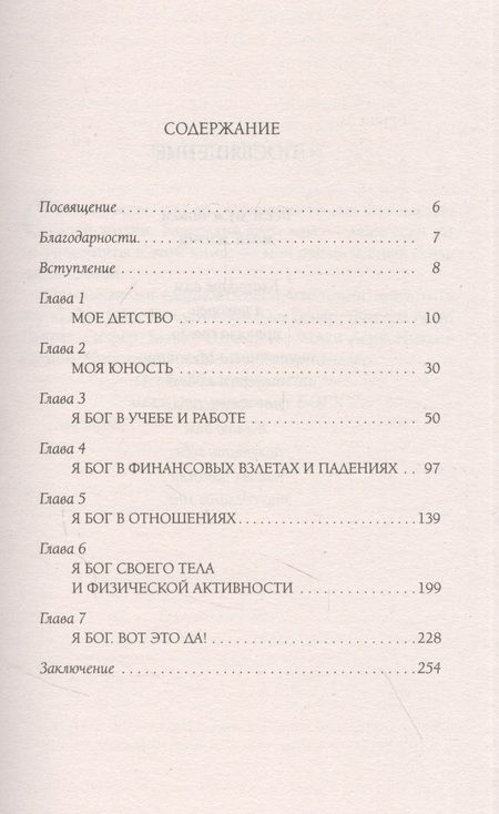 Фотография книги "Лиз Бурбо: Путь к Любви. Я - Бог? Вот это да! Духовная автобиография"