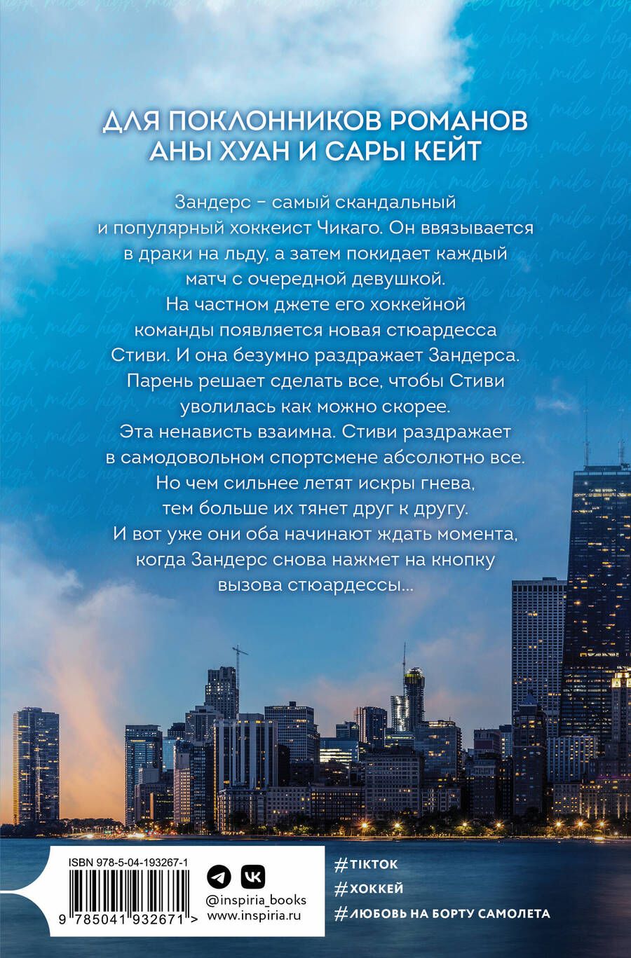 Обложка книги "Лиз Томфорд: Миля над землей"