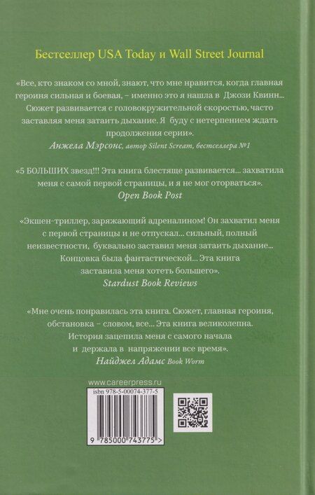 Фотография книги "Лиза Реган: Девушка без имени"