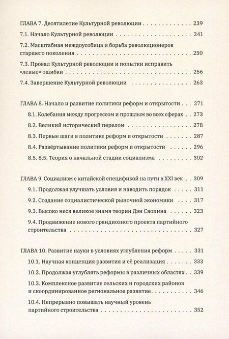 Фотография книги "Ло Пинхань: Столетие истории Коммунистической партии Китая"