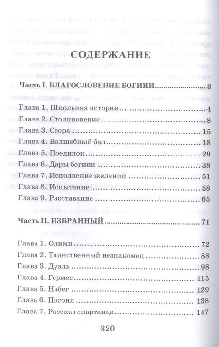 Фотография книги "Лобанов: Битвы богов. Книга 1"