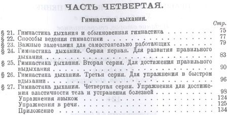 Фотография книги "Лобанова: Правильное дыхание, речь и пение. Уч. пособие, 2-е изд., стер."