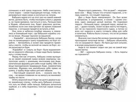 Фотография книги "Лобе: Бабушка на яблоне"