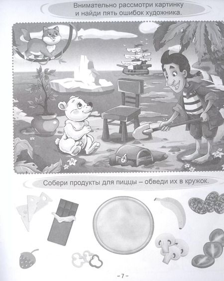 Фотография книги "Логика. Рабочая тетрадь"