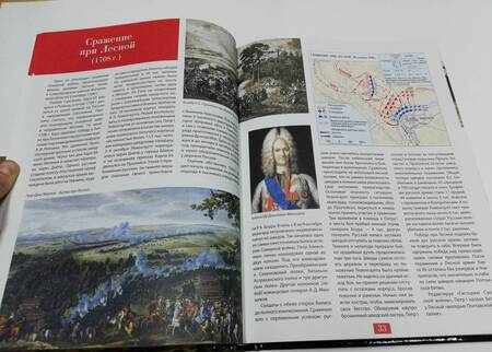 Фотография книги "Логинов: 100 главных битв Российской империи"