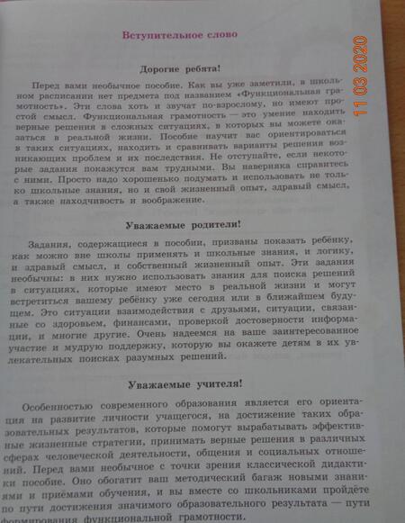 Фотография книги "Логинова, Ковалева, Яковлева: Креативное мышление. Сборник эталонных заданий. Выпуск 1"