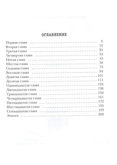 Фотография книги "Логоша: Змеица"