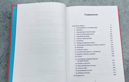 Фотография книги "Локвуд: Святой папочка"