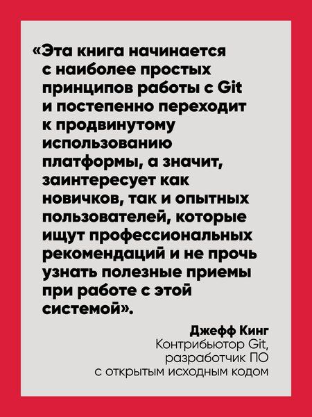 Фотография книги "Лолигер, Кумар: Git: контроль версий. 3 издание"