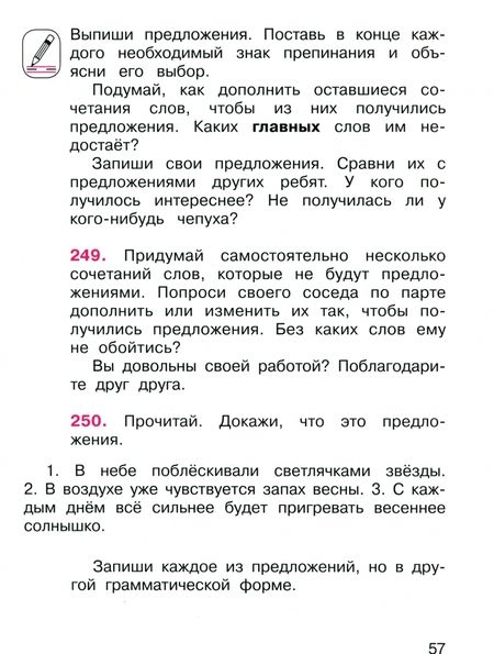 Фотография книги "Ломакович, Тимченко: Русский язык. 3 класс. Учебник. В 2-х частях. ФГОС"