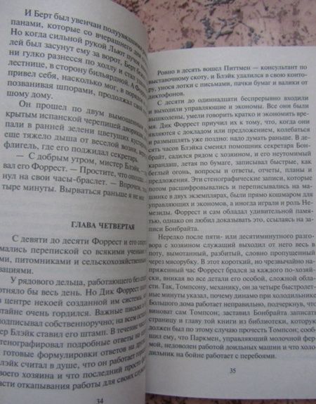 Фотография книги "Лондон: Маленькая хозяйка большого дома"