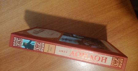 Фотография книги "Лондон: Морской волк"