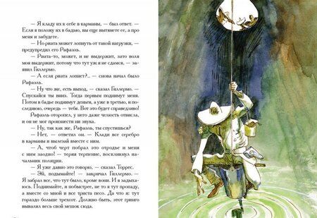 Фотография книги "Лондон: Сердца трех"