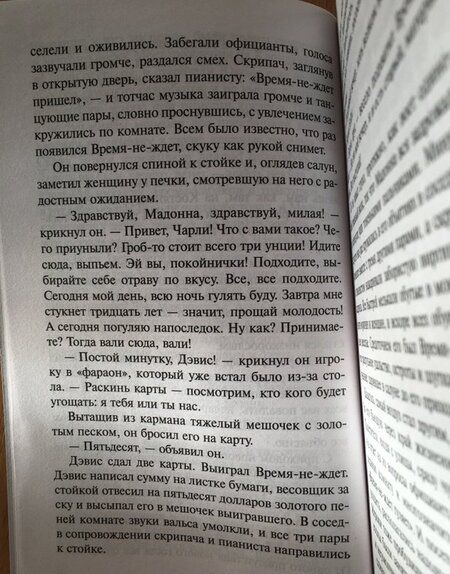 Фотография книги "Лондон: Время-не-ждет"