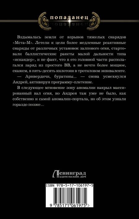 Фотография книги "Лопатин: Приоритетная миссия"