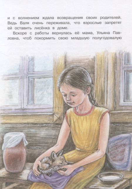 Фотография книги "Лопатина-Кибис: Приключения Уйки"