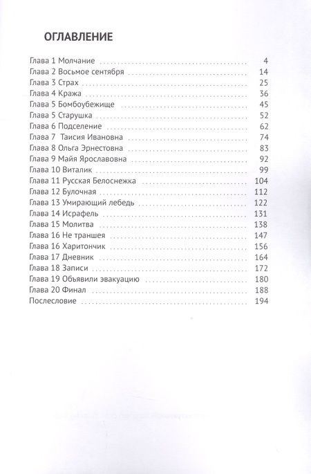 Фотография книги "Лопатина Дарья: Перо "