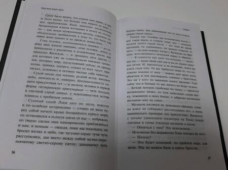 Фотография книги "Лопато: Мертвые видят день"