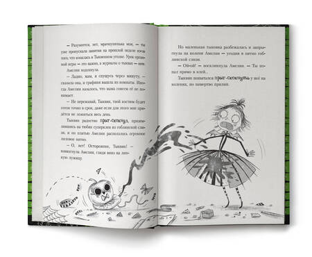 Фотография книги "Лора Эллен: Амелия Клык и похититель памяти"