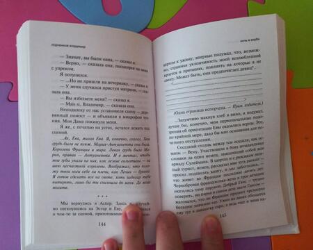 Фотография книги "Лорченков: Ночь в Кербе"