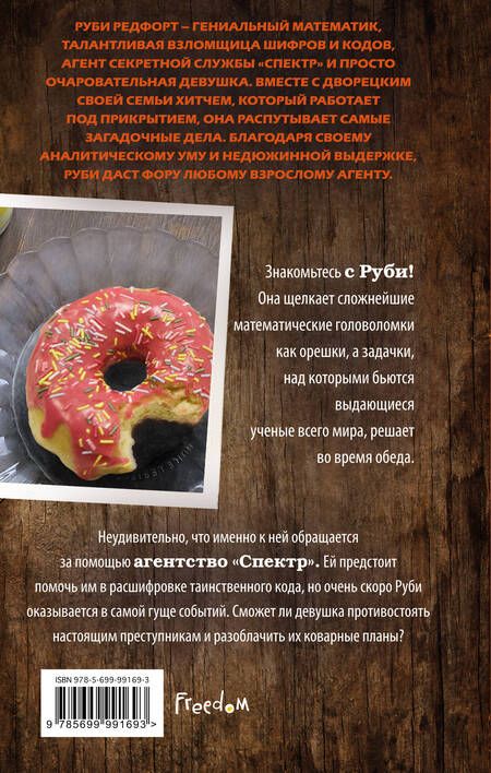 Фотография книги "Лорен Чайлд: Посмотри мне в глаза"
