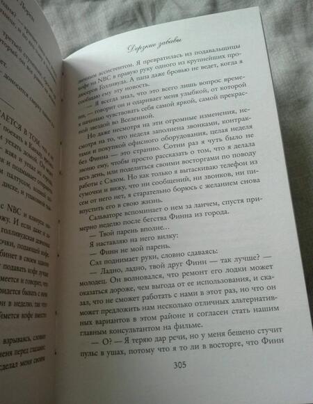 Фотография книги "Лорен: Дерзкие забавы"