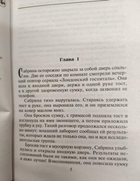 Фотография книги "Лоренс: Измена накануне венчания"